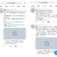 Twitter投稿